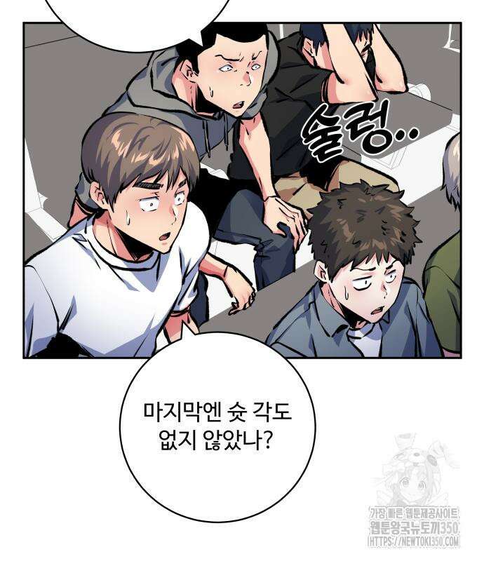 탑코너 230화 20