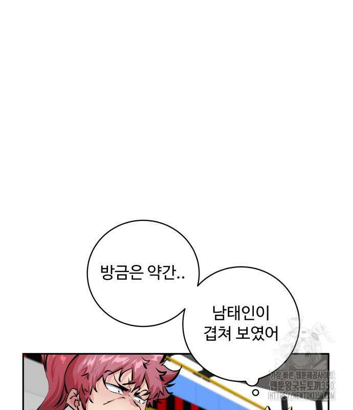 탑코너 230화 21