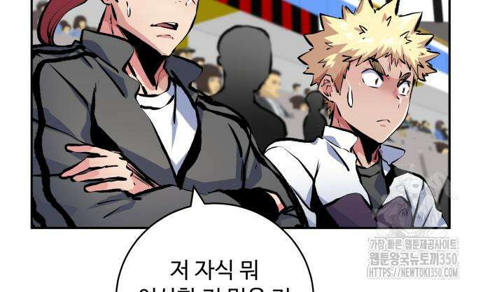 탑코너 230화 22