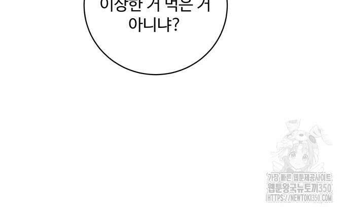 탑코너 230화 23