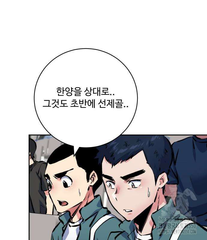 탑코너 230화 24