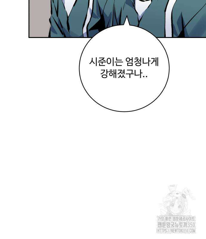 탑코너 230화 25