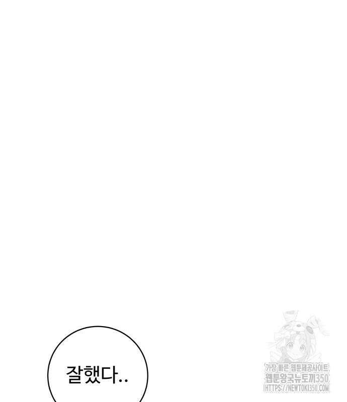 탑코너 230화 29