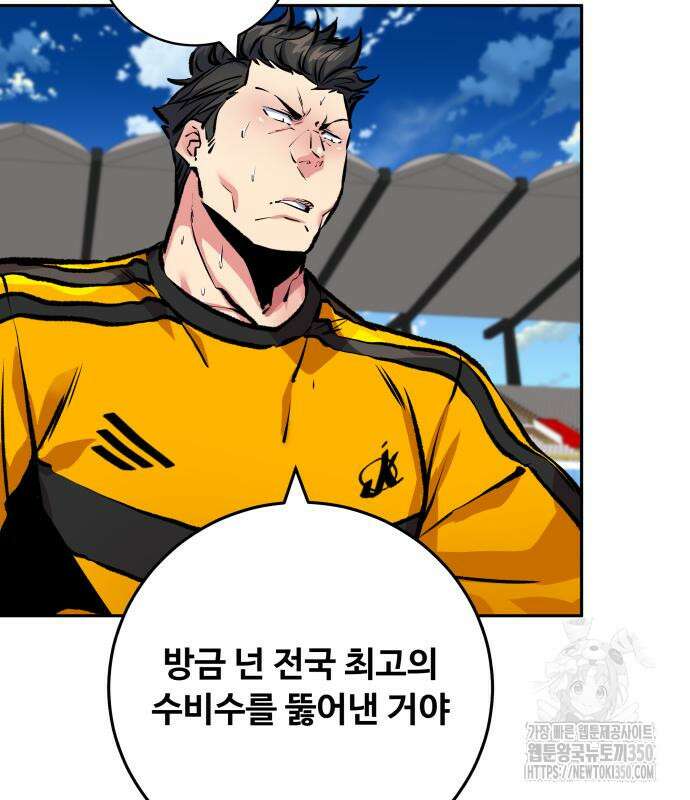탑코너 230화 30