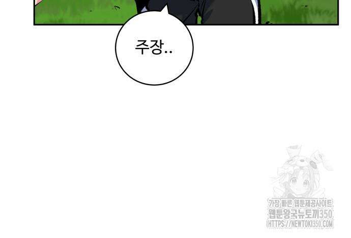 탑코너 230화 32