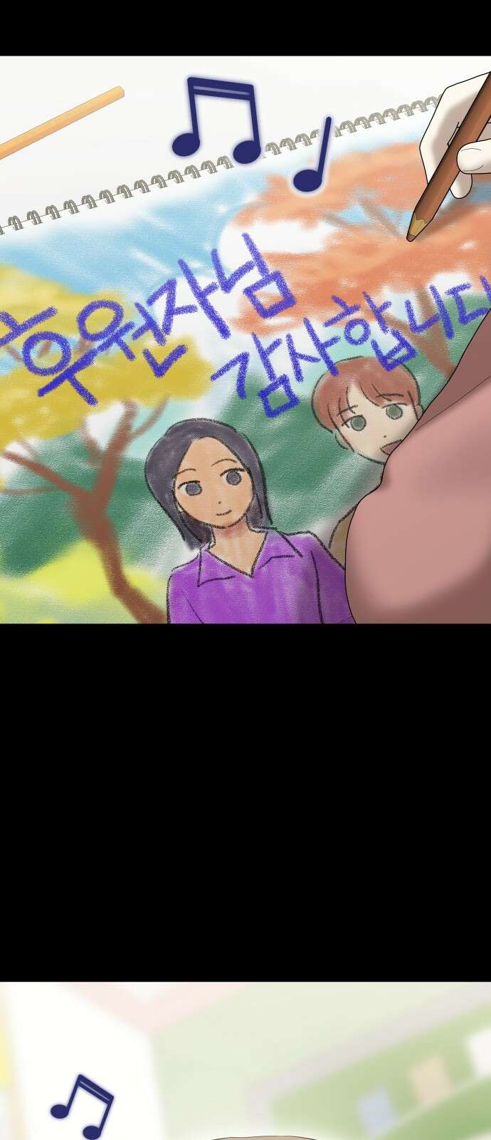 자매전쟁 70 내리사랑 (8) 2