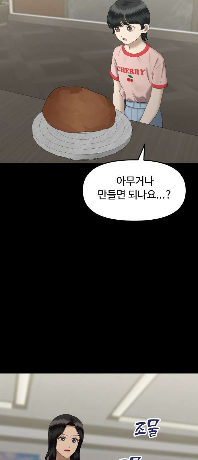 자매전쟁 70 내리사랑 (8) 9