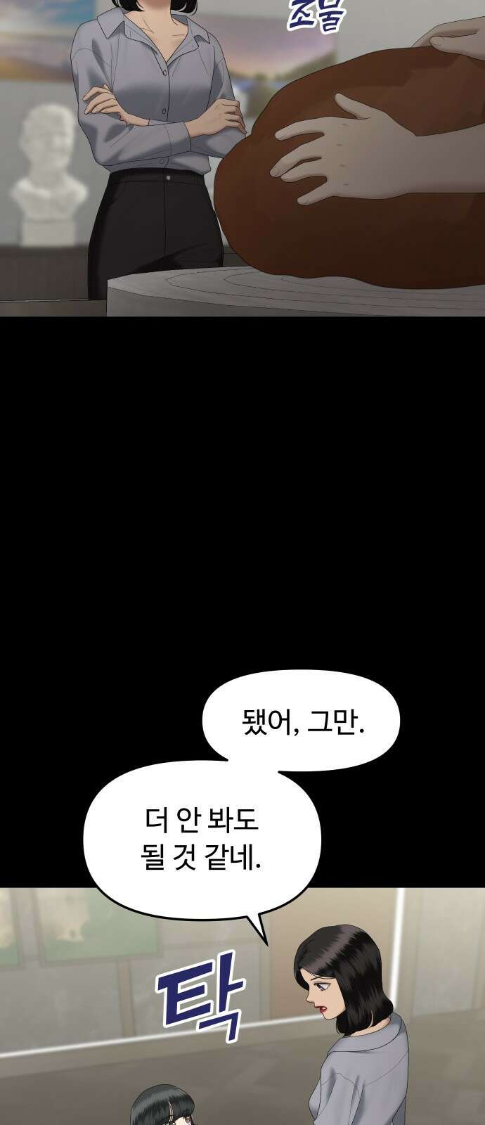 자매전쟁 70 내리사랑 (8) 10