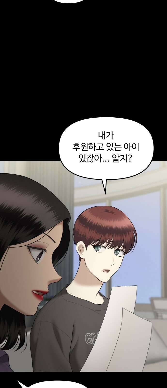 자매전쟁 70 내리사랑 (8) 16