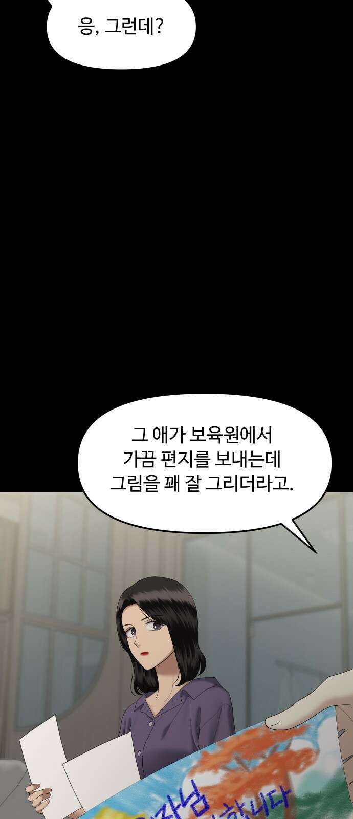 자매전쟁 70 내리사랑 (8) 17