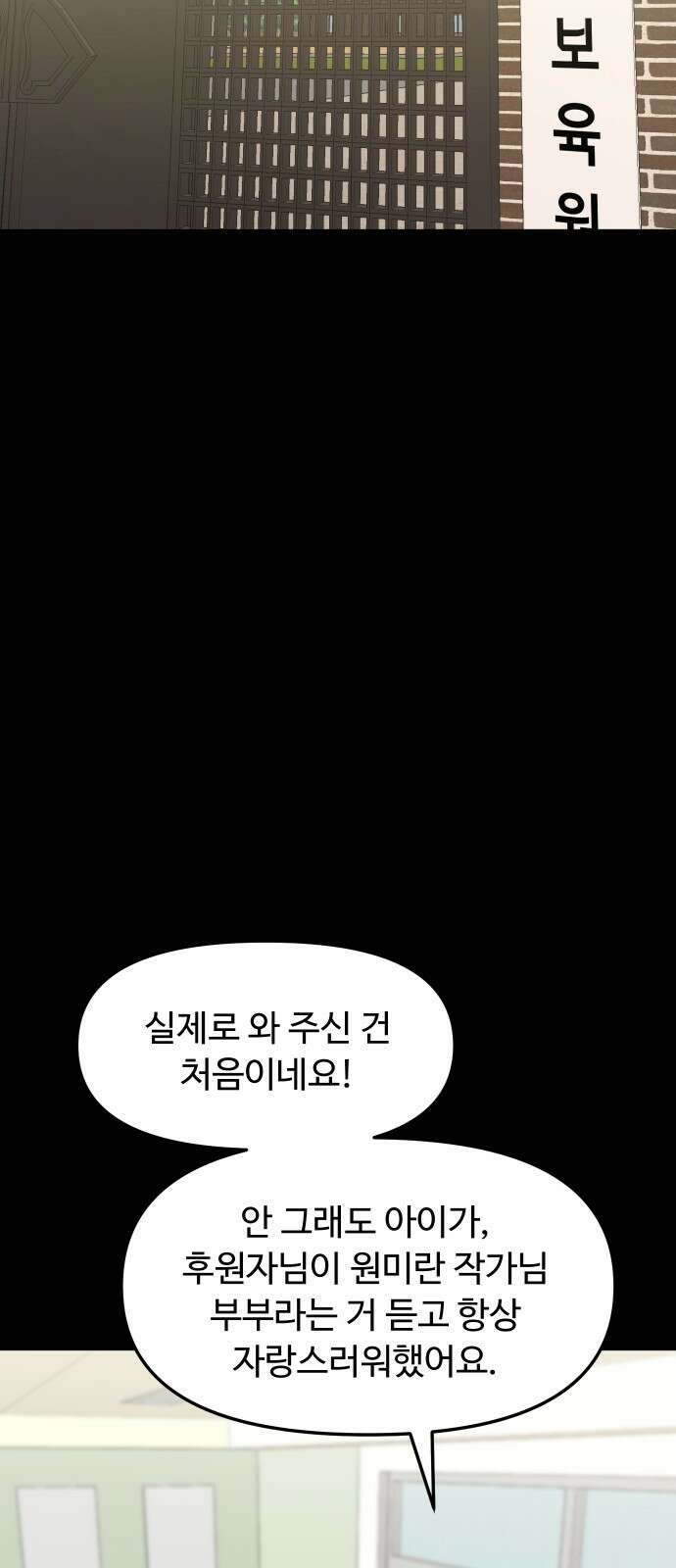 자매전쟁 70 내리사랑 (8) 20