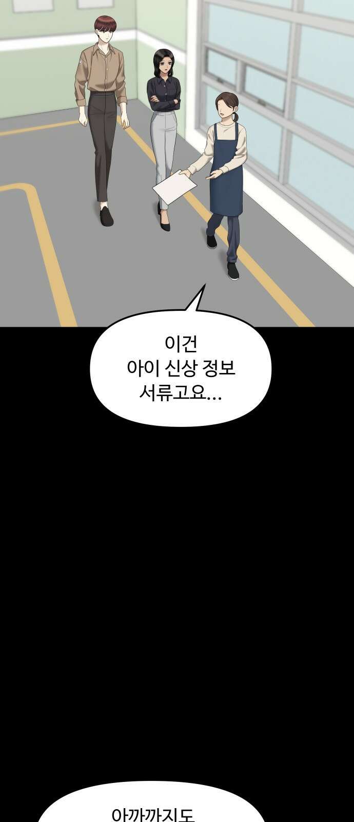 자매전쟁 70 내리사랑 (8) 21