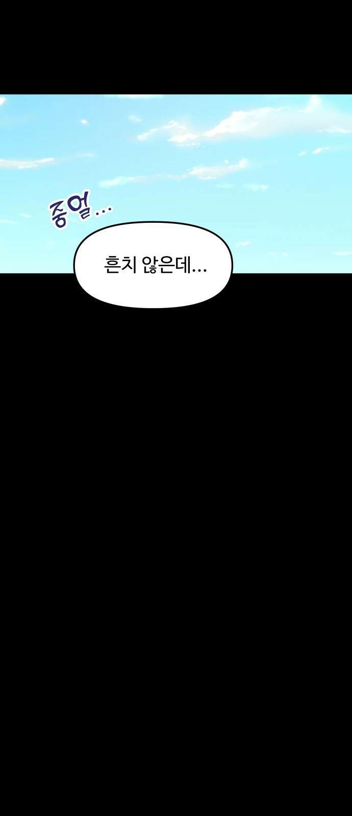 자매전쟁 70 내리사랑 (8) 23
