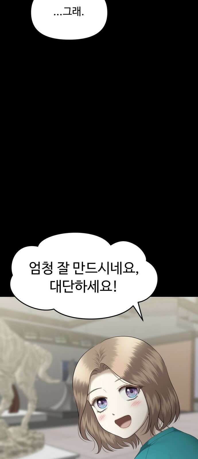 자매전쟁 70 내리사랑 (8) 28