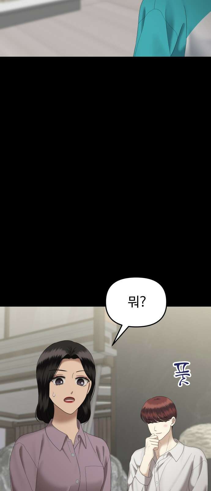 자매전쟁 70 내리사랑 (8) 29