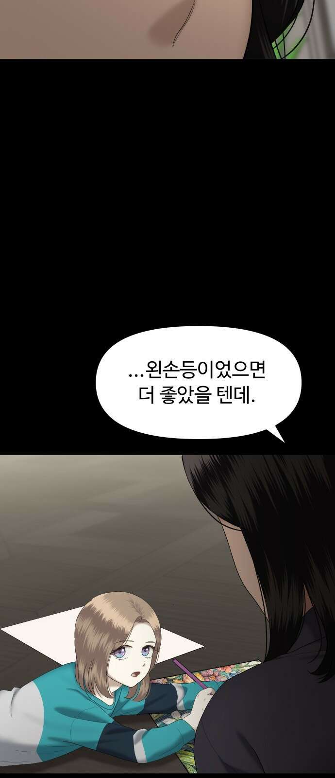 자매전쟁 70 내리사랑 (8) 34