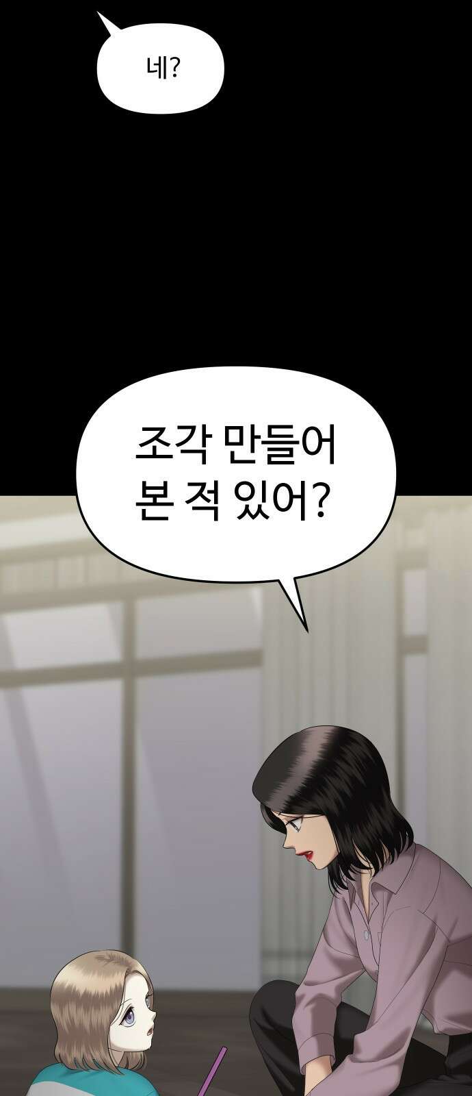자매전쟁 70 내리사랑 (8) 35
