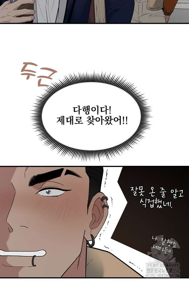 테이크 오프 시즌2 19화 7