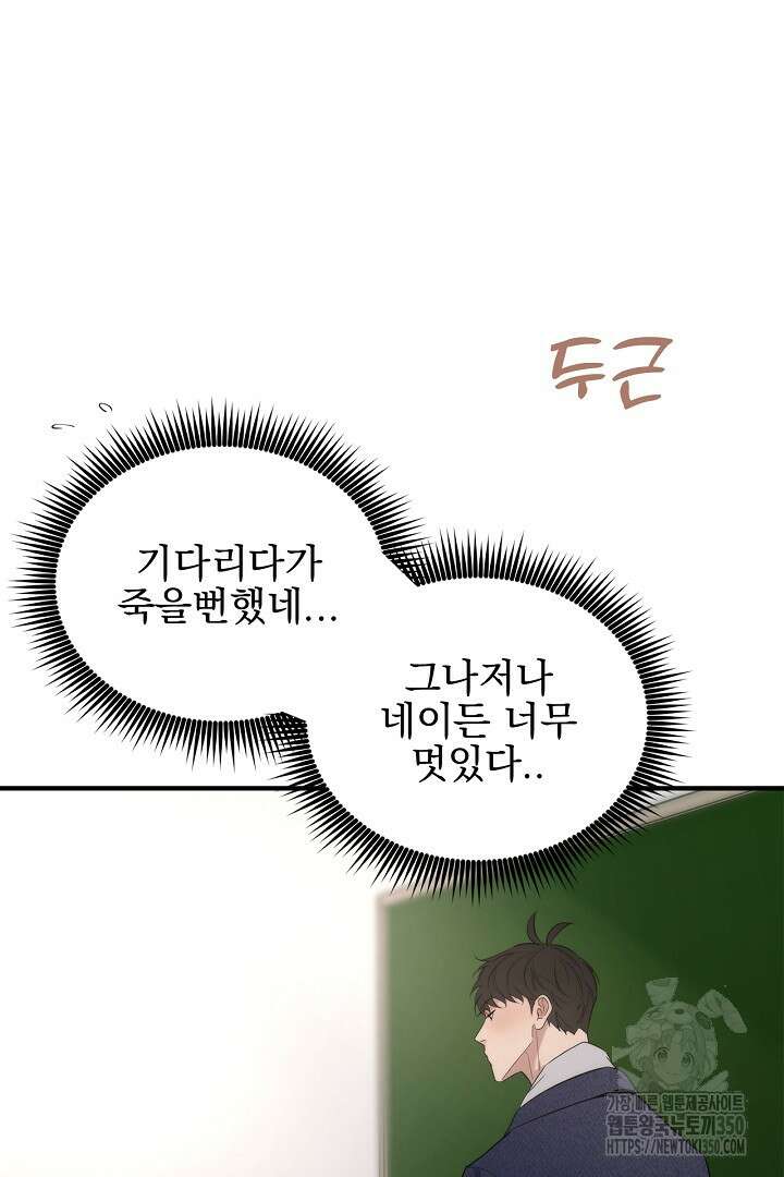 테이크 오프 시즌2 19화 8