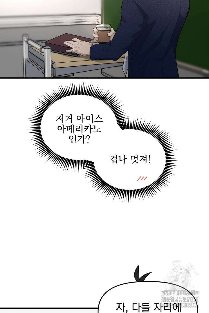 테이크 오프 시즌2 19화 9