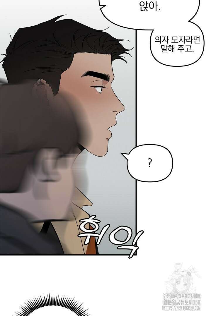 테이크 오프 시즌2 19화 10