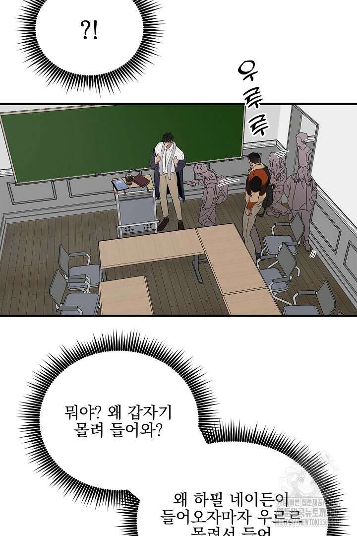 테이크 오프 시즌2 19화 11