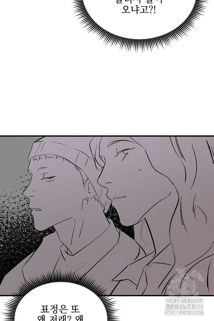 테이크 오프 시즌2 19화 12
