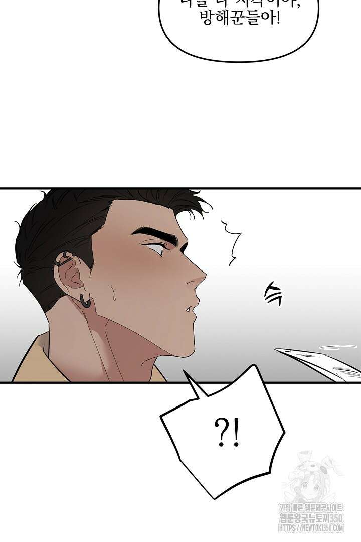 테이크 오프 시즌2 19화 14