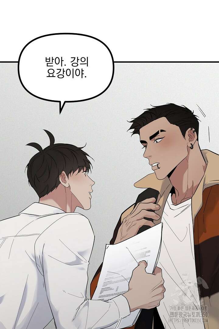 테이크 오프 시즌2 19화 15