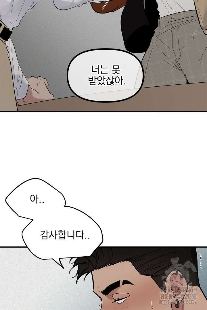 테이크 오프 시즌2 19화 16