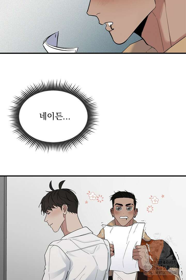 테이크 오프 시즌2 19화 17