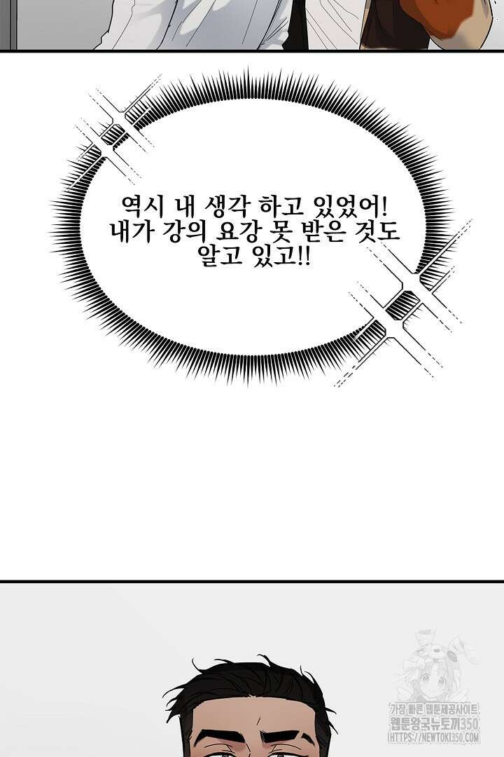테이크 오프 시즌2 19화 18