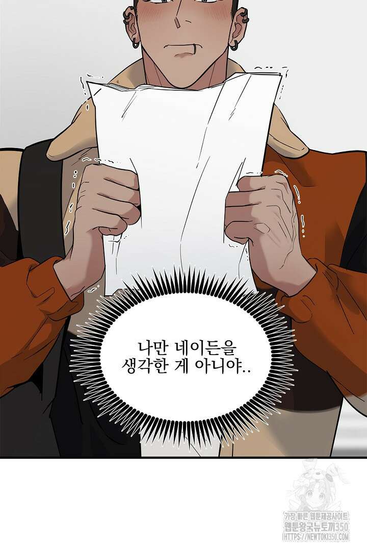 테이크 오프 시즌2 19화 19