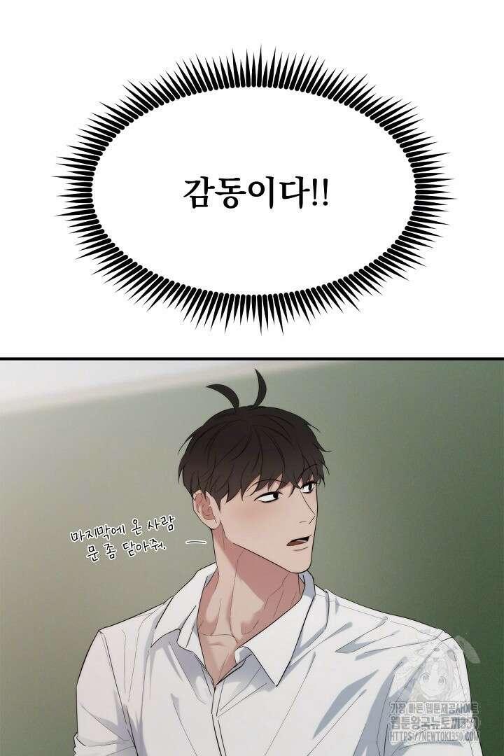테이크 오프 시즌2 19화 20