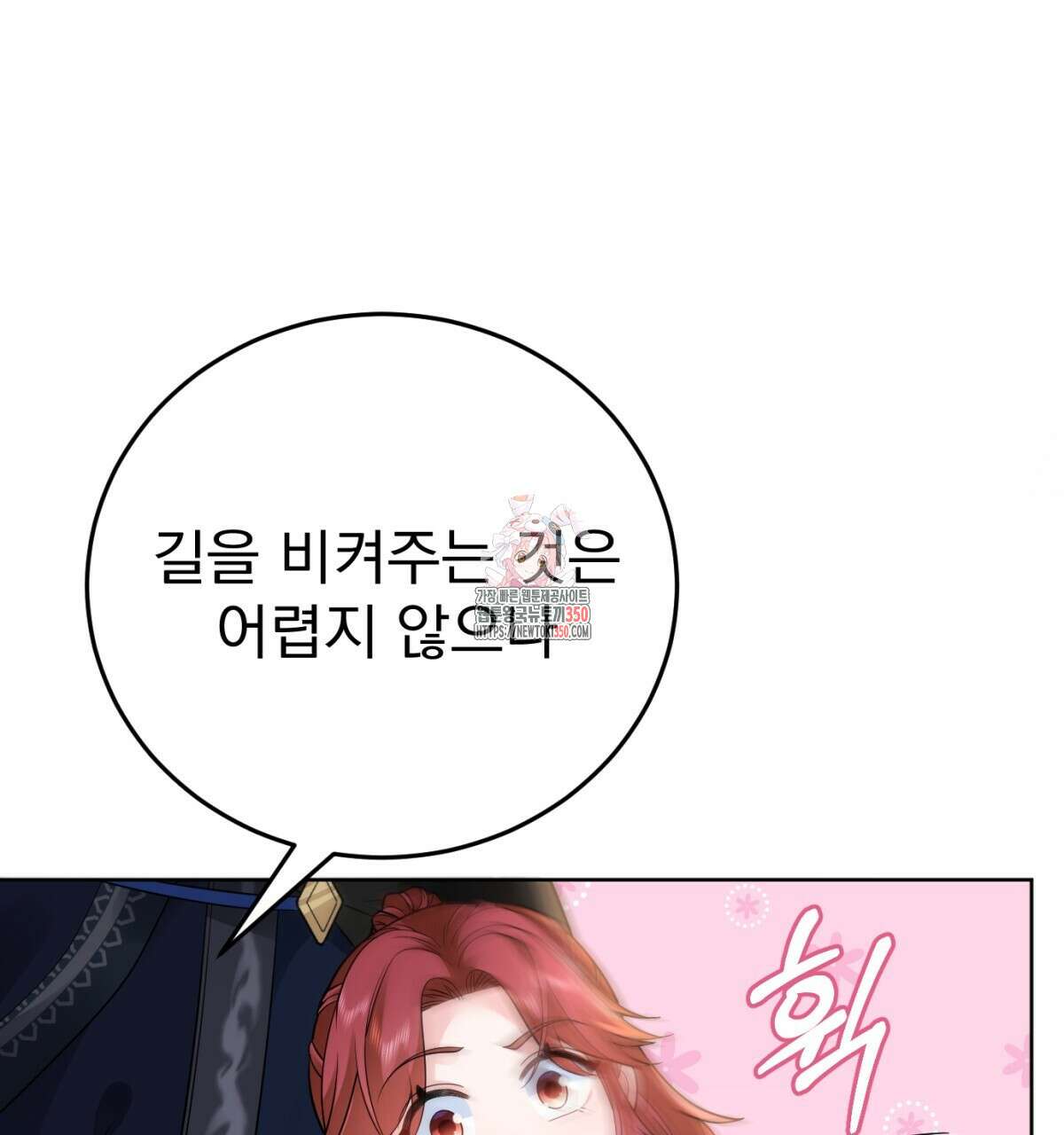삼국지에 집착 남주가 왜 나와요? 20화 1