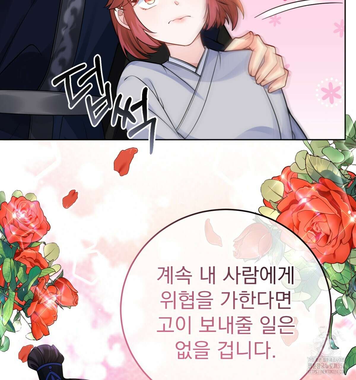 삼국지에 집착 남주가 왜 나와요? 20화 2