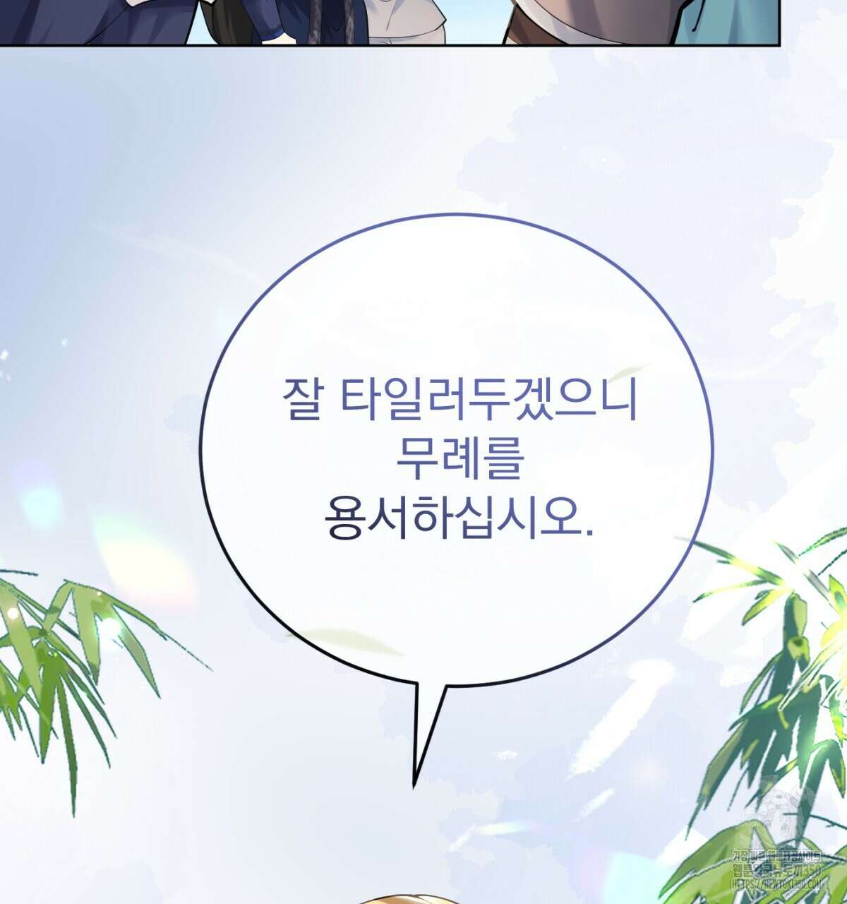 삼국지에 집착 남주가 왜 나와요? 20화 7