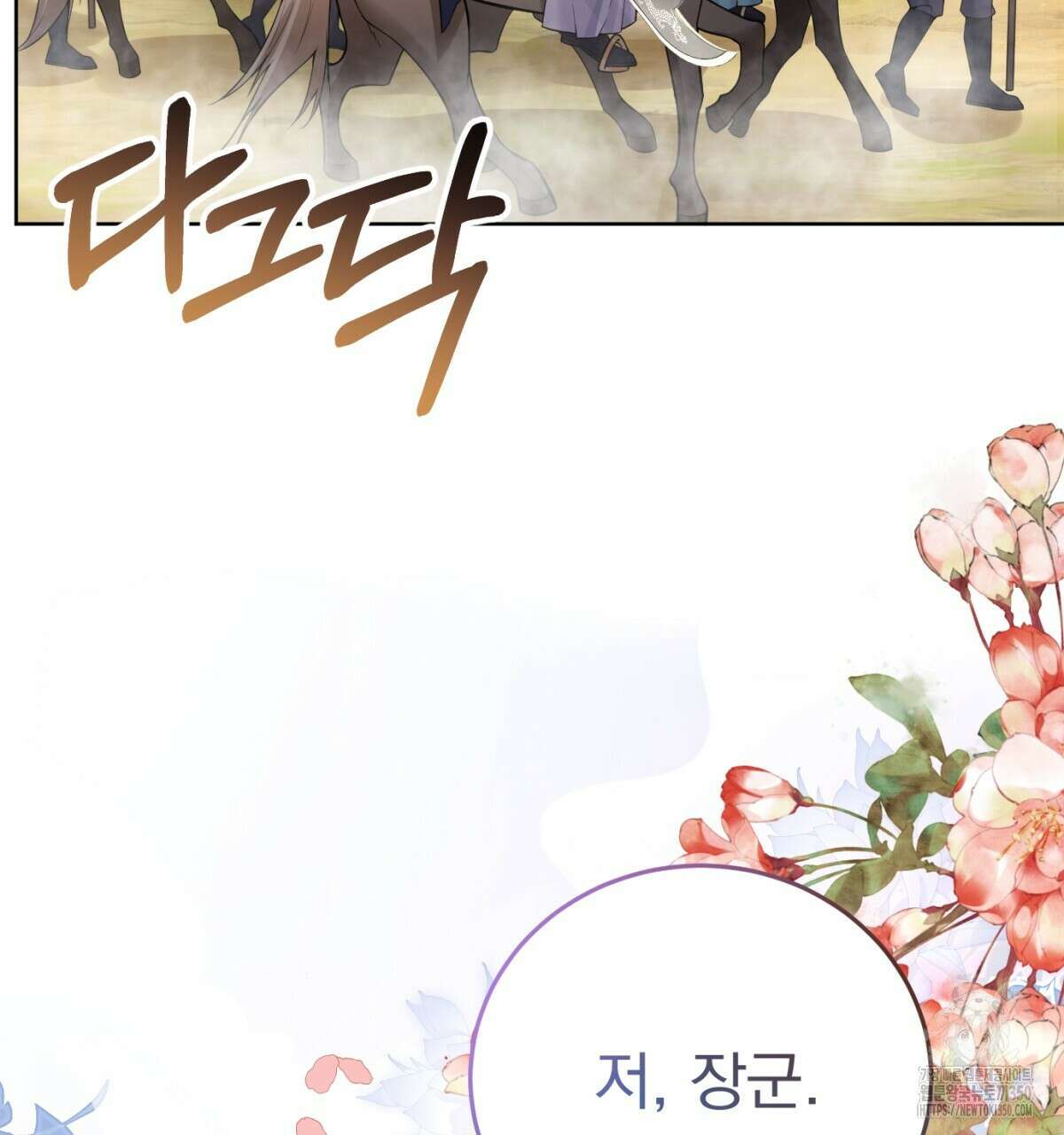 삼국지에 집착 남주가 왜 나와요? 20화 14