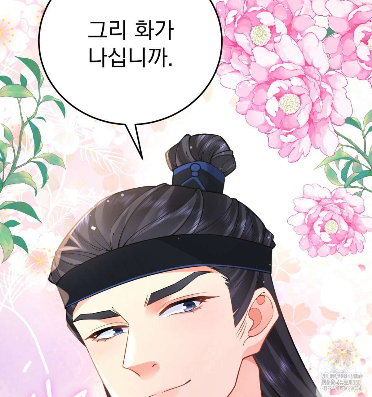 삼국지에 집착 남주가 왜 나와요? 20화 20