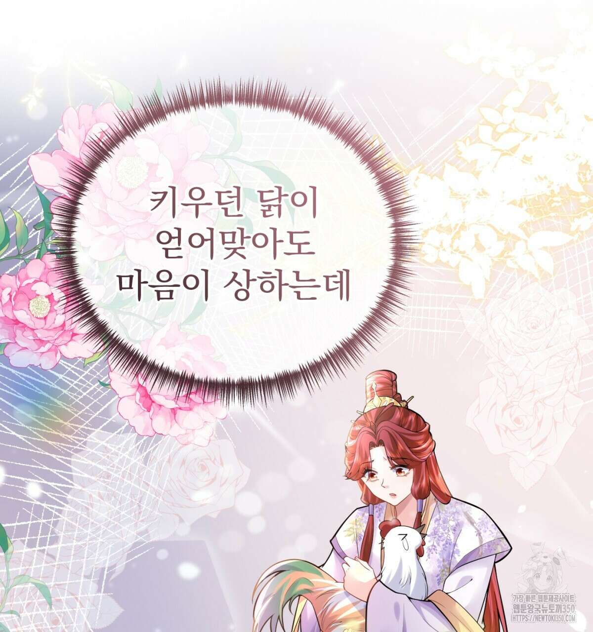 삼국지에 집착 남주가 왜 나와요? 20화 26