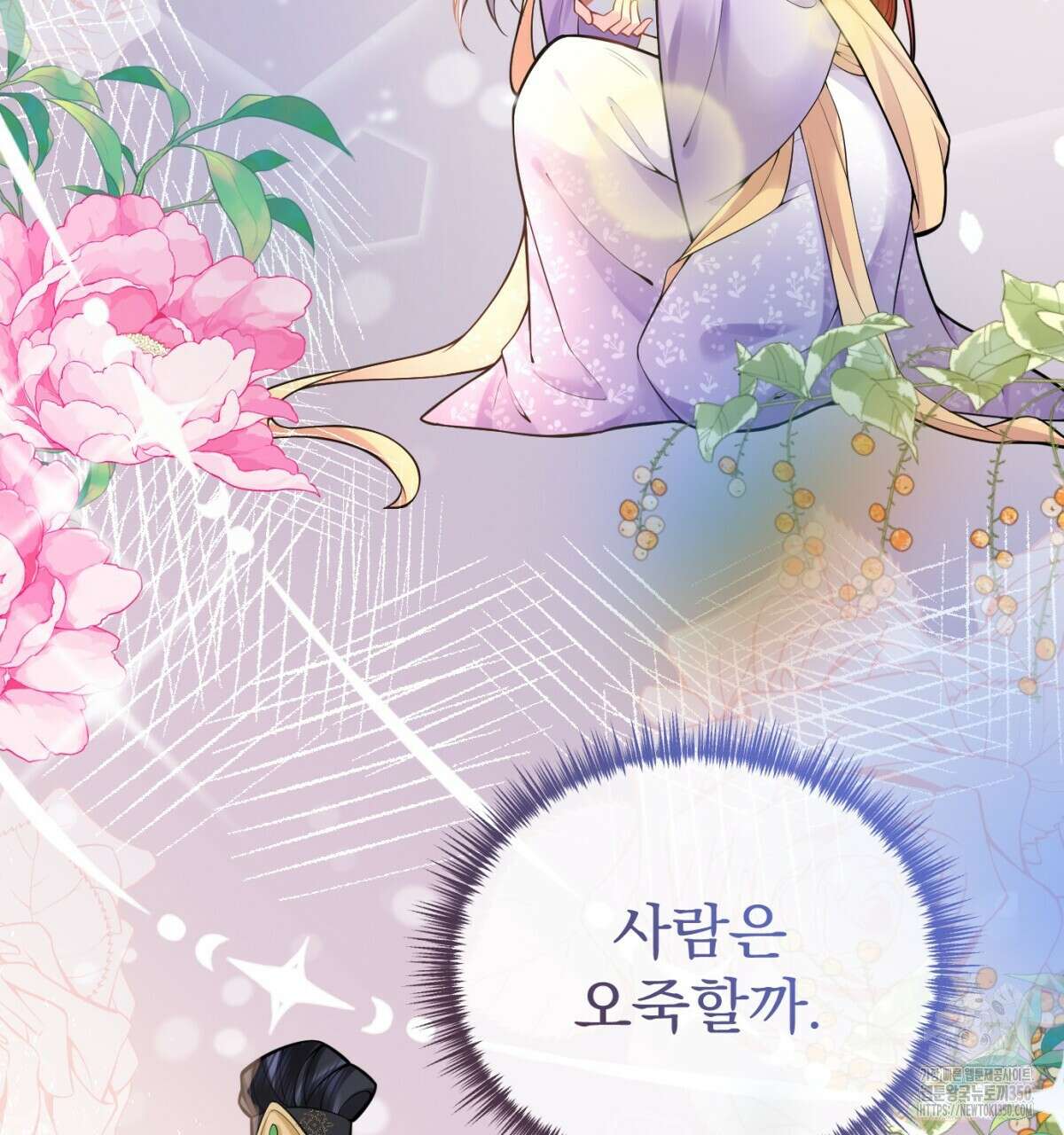 삼국지에 집착 남주가 왜 나와요? 20화 27