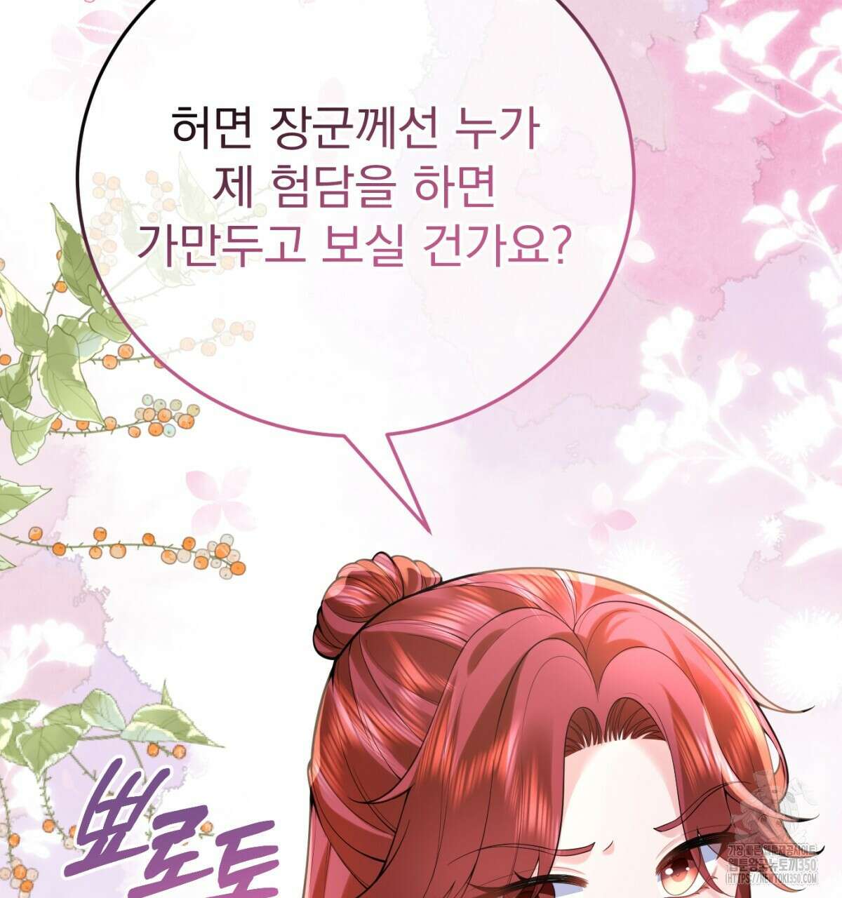 삼국지에 집착 남주가 왜 나와요? 20화 30