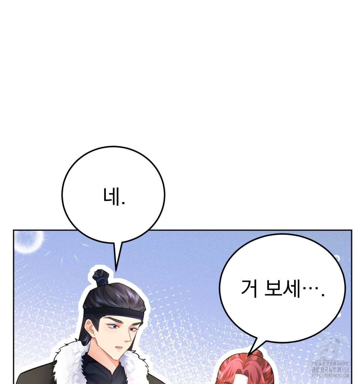 삼국지에 집착 남주가 왜 나와요? 20화 33