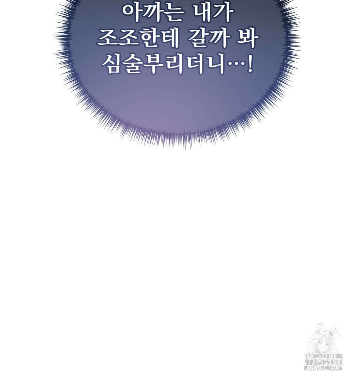 삼국지에 집착 남주가 왜 나와요? 20화 39