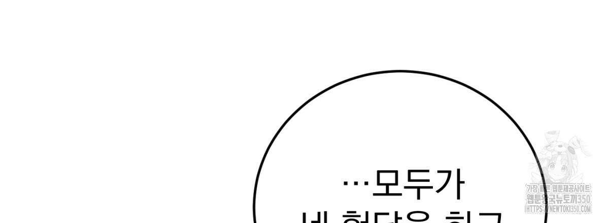 삼국지에 집착 남주가 왜 나와요? 20화 40