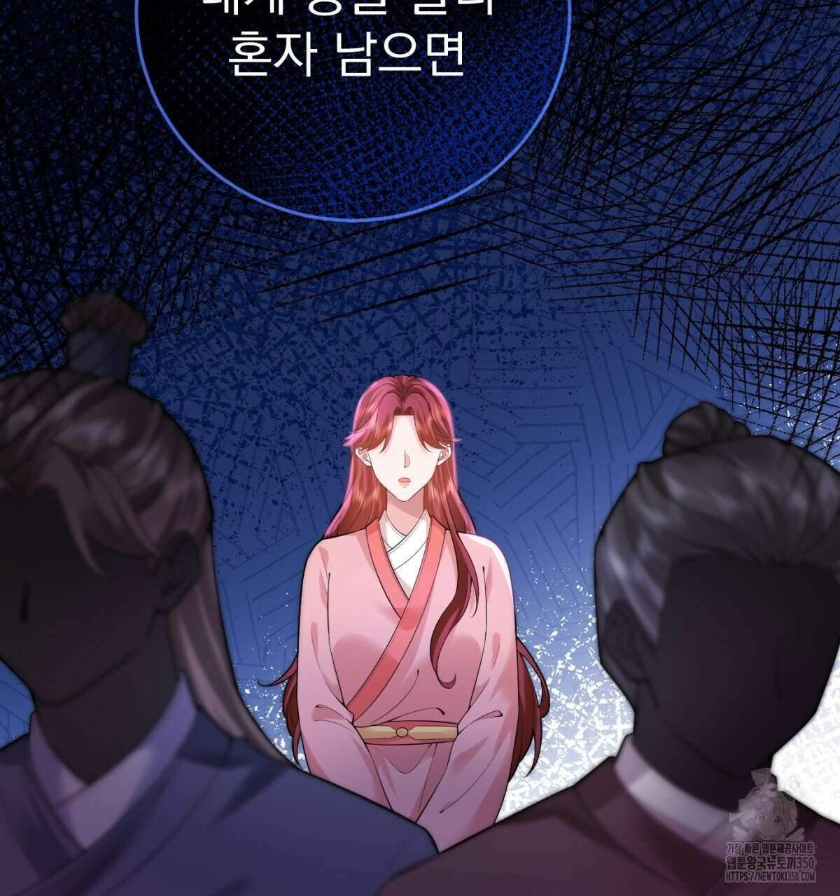 삼국지에 집착 남주가 왜 나와요? 20화 42