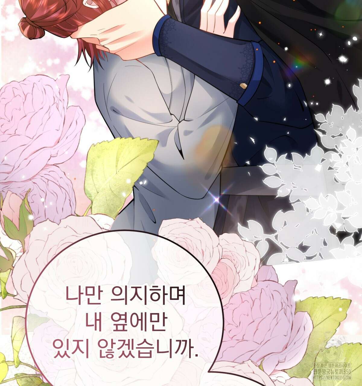 삼국지에 집착 남주가 왜 나와요? 20화 45