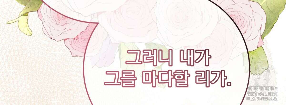 삼국지에 집착 남주가 왜 나와요? 20화 46