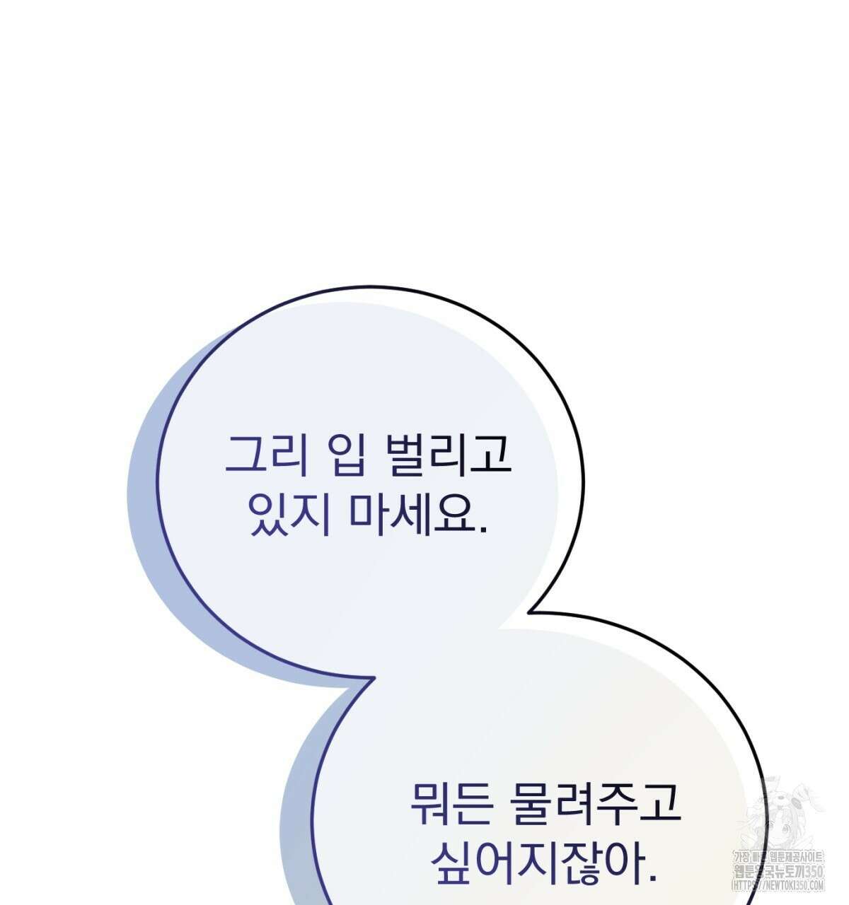 삼국지에 집착 남주가 왜 나와요? 20화 51