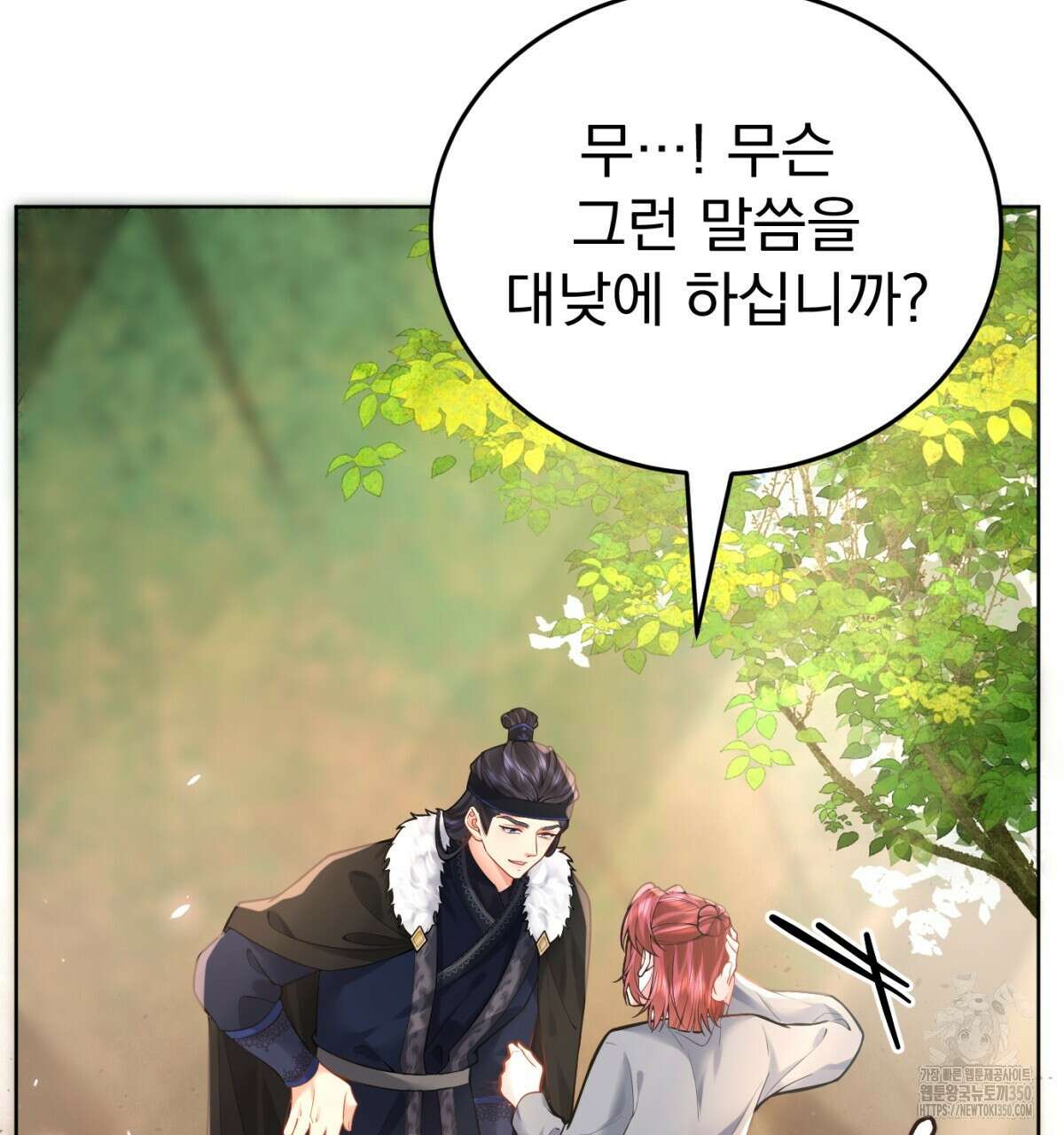 삼국지에 집착 남주가 왜 나와요? 20화 55